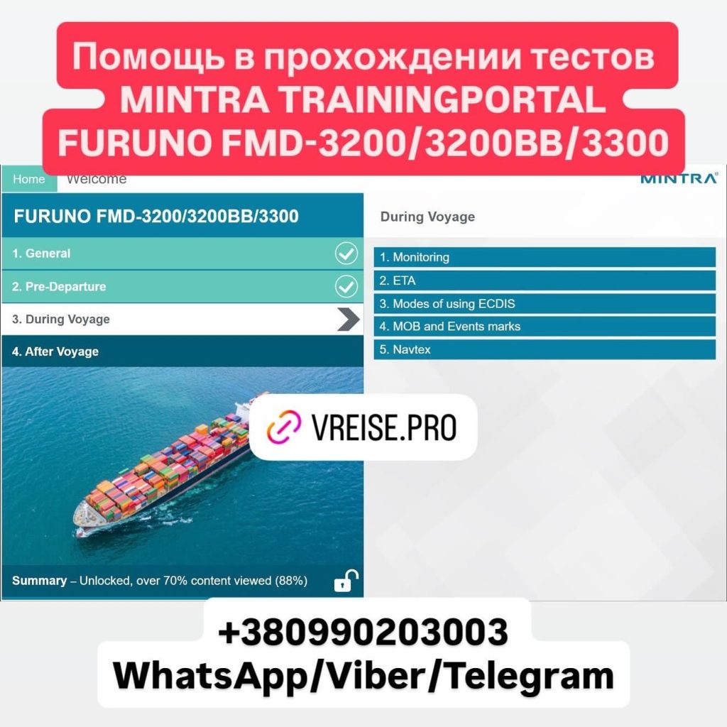 Mintra FURUNO FMD-3200/3200BB/3300 course answers, ответы, trainingportal