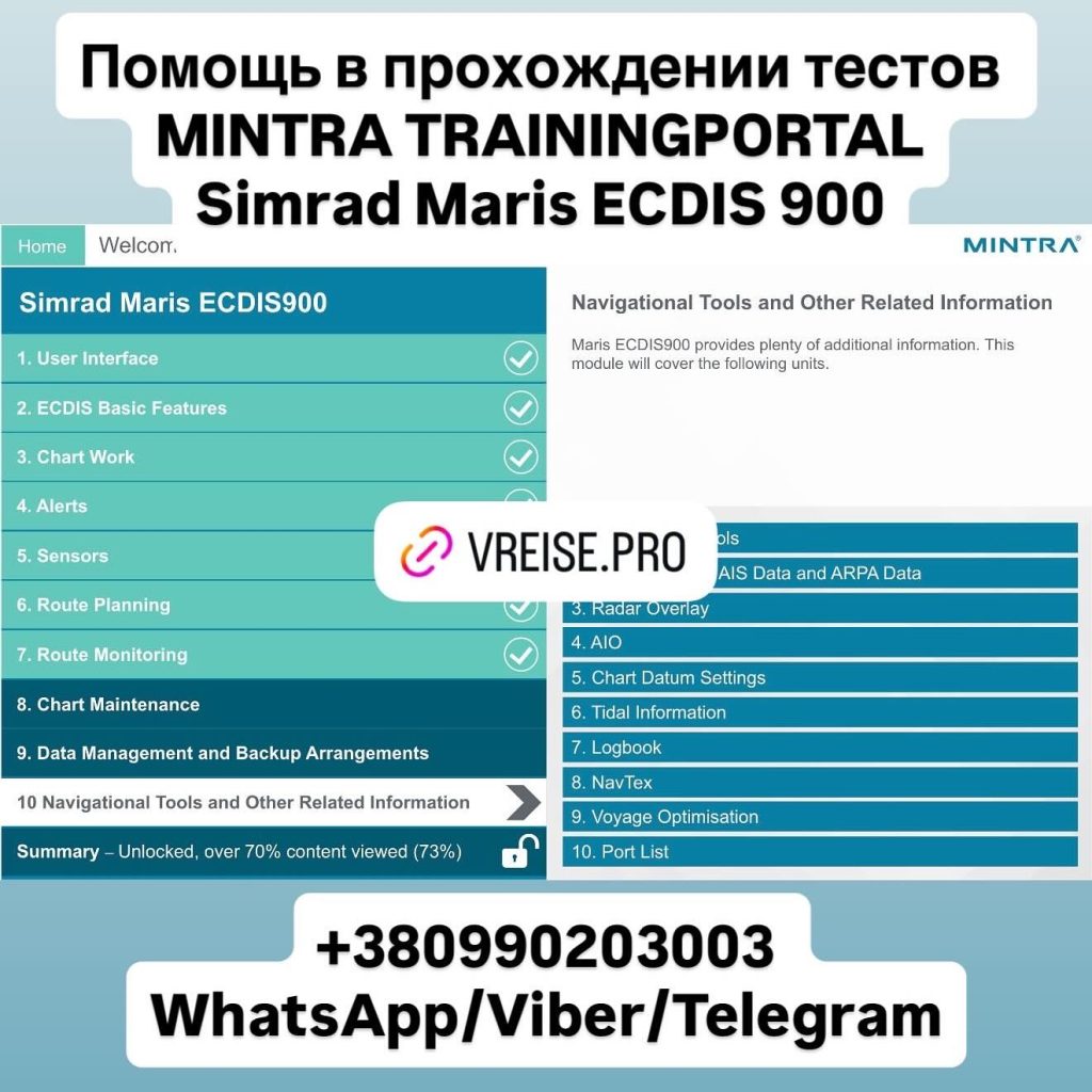 Прохождение Mintra Simrad Maris ECDIS 900 - Trainingportal.com